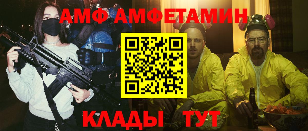 Amphetamine Розовый Малгобек