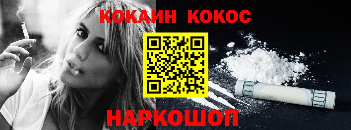 Cocaine Columbia Малгобек