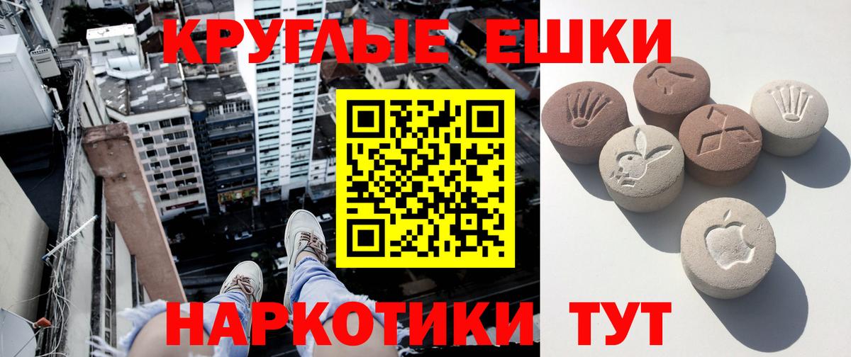 Экстази диски Малгобек