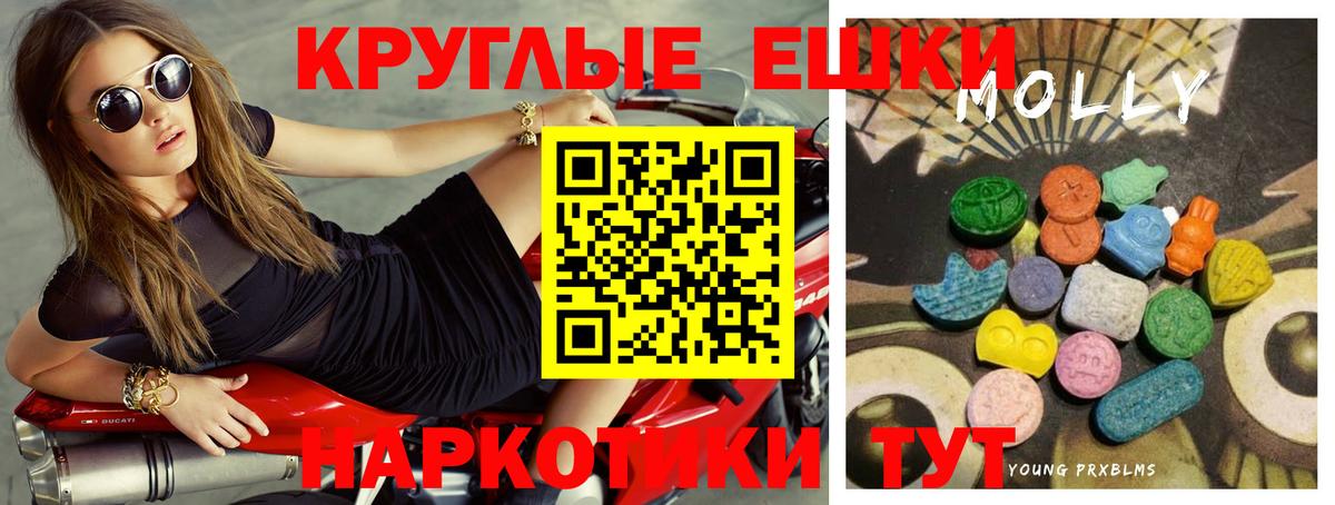 Малгобек  где продают наркотики  Вход с VPN  Экстази 280 MDMA  ЭКСТАЗИ 