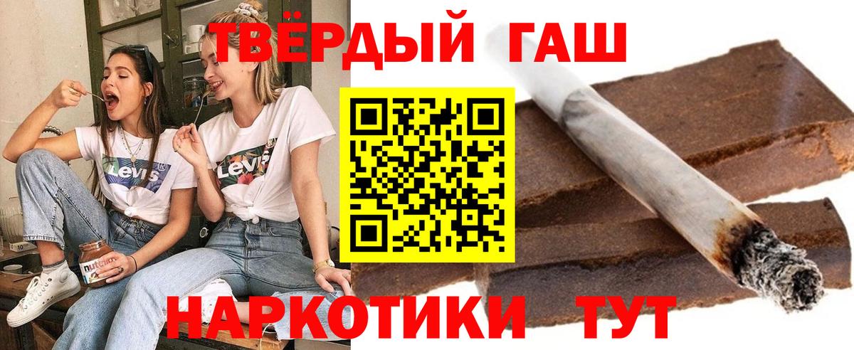 Гашиш Cannabis Малгобек