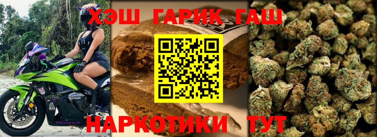 Гашиш  Вход с VPN  Малгобек  дарнет шоп  ГАШ индика сатива 