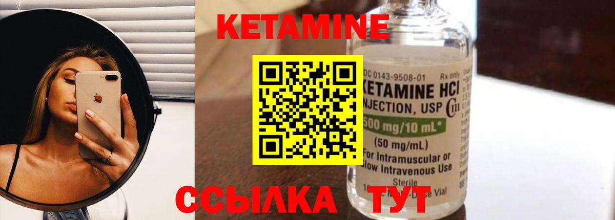 Малгобек  КЕТАМИН ketamine  Вход с VPN  КЕТАМИН VHQ 