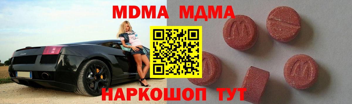 MDMA Molly  MDMA VHQ  Вход с VPN  Малгобек 
