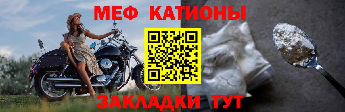 МЕФ  МЯУ-МЯУ кристаллы  Малгобек  Меф  МЕФ мука  Вход с VPN 