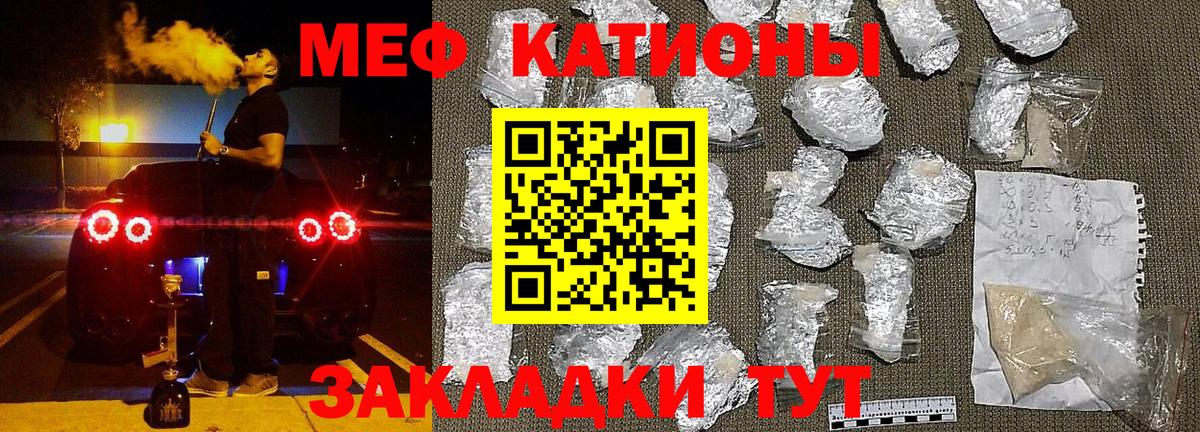 Меф кристаллы Малгобек