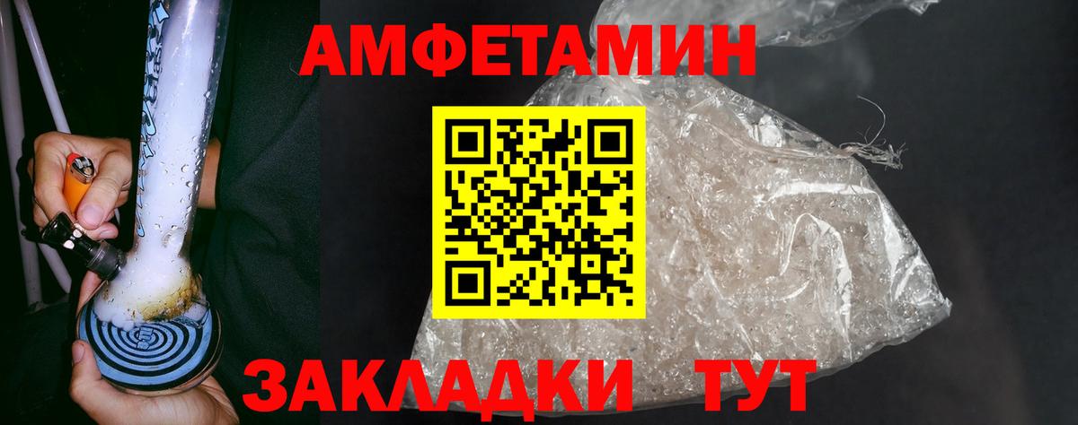 Метамфетамин пудра Малгобек