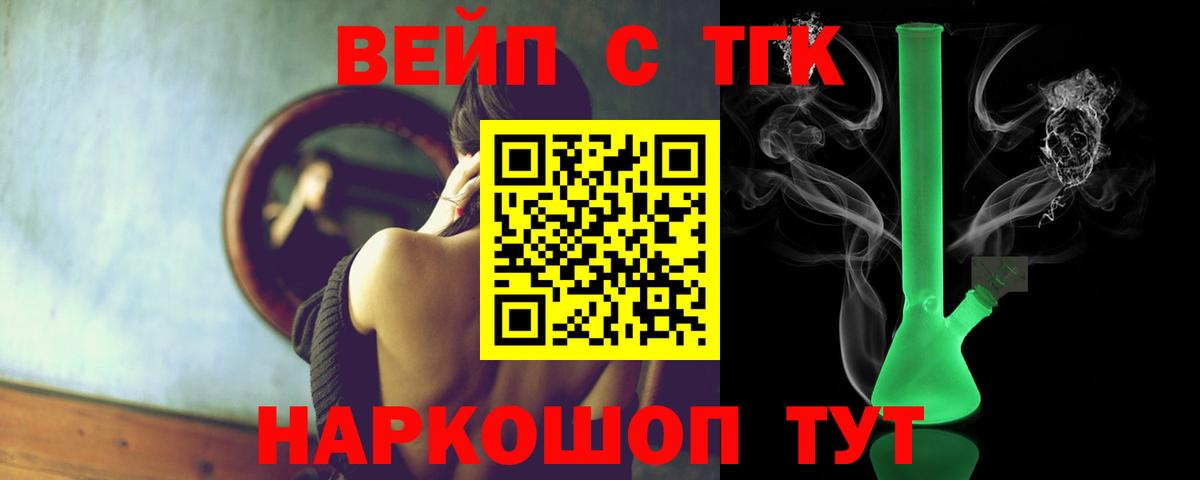 ТГК жижа Малгобек